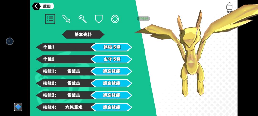 萌新初次游戏攻略 2