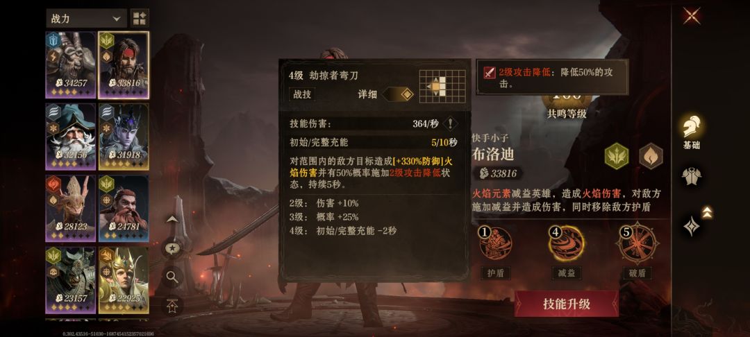 大陆挑战赛冰骷髅的爸爸:布洛迪 3