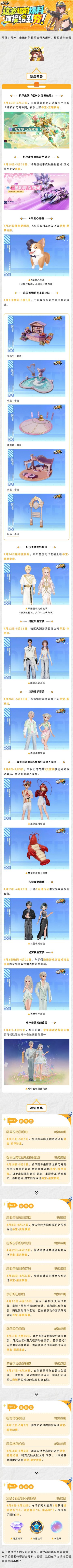 别等了，超前爆料大放送要提前炸场了！