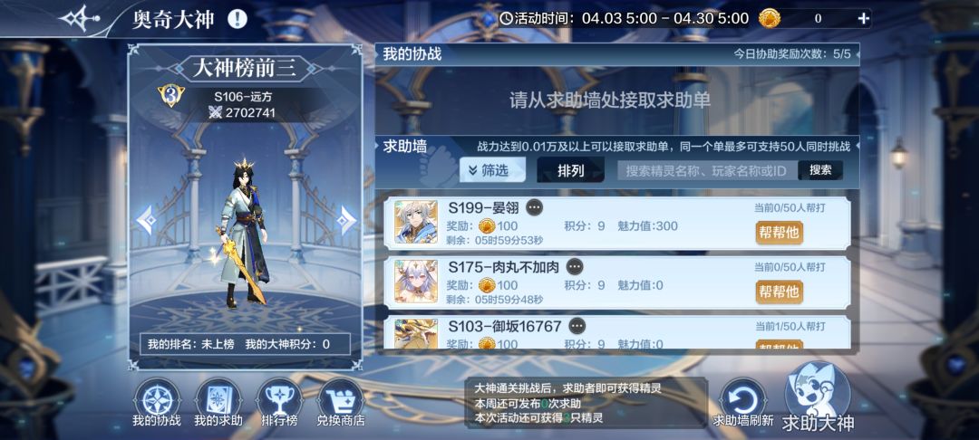 请问下,新人在这个帮打里面应该选什么角色 1