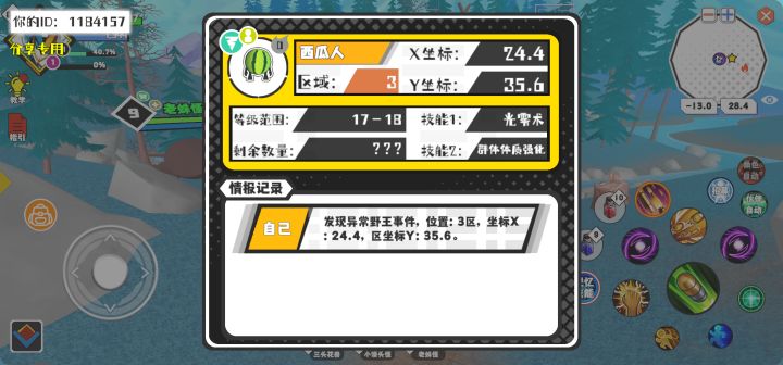 事件分享截图