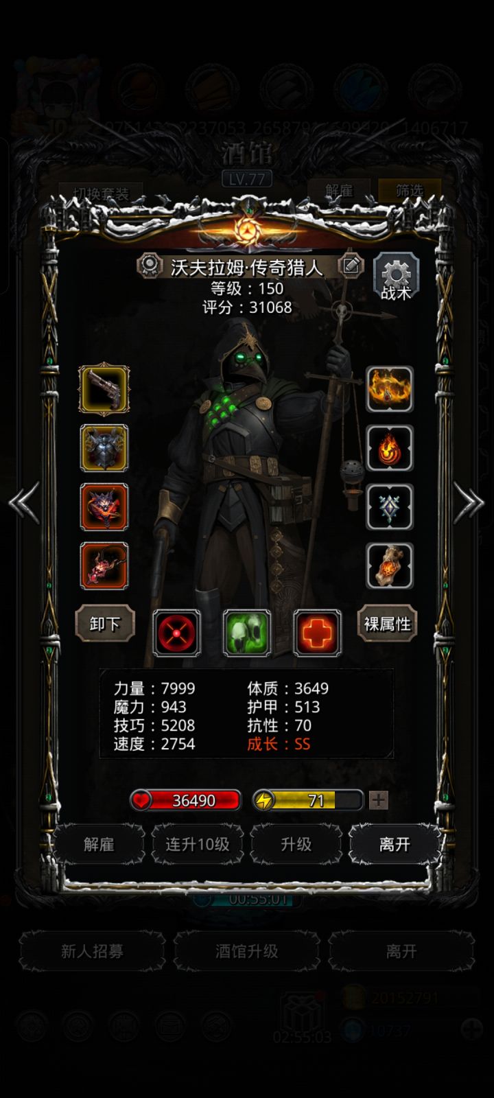 图36野兽之灵截图