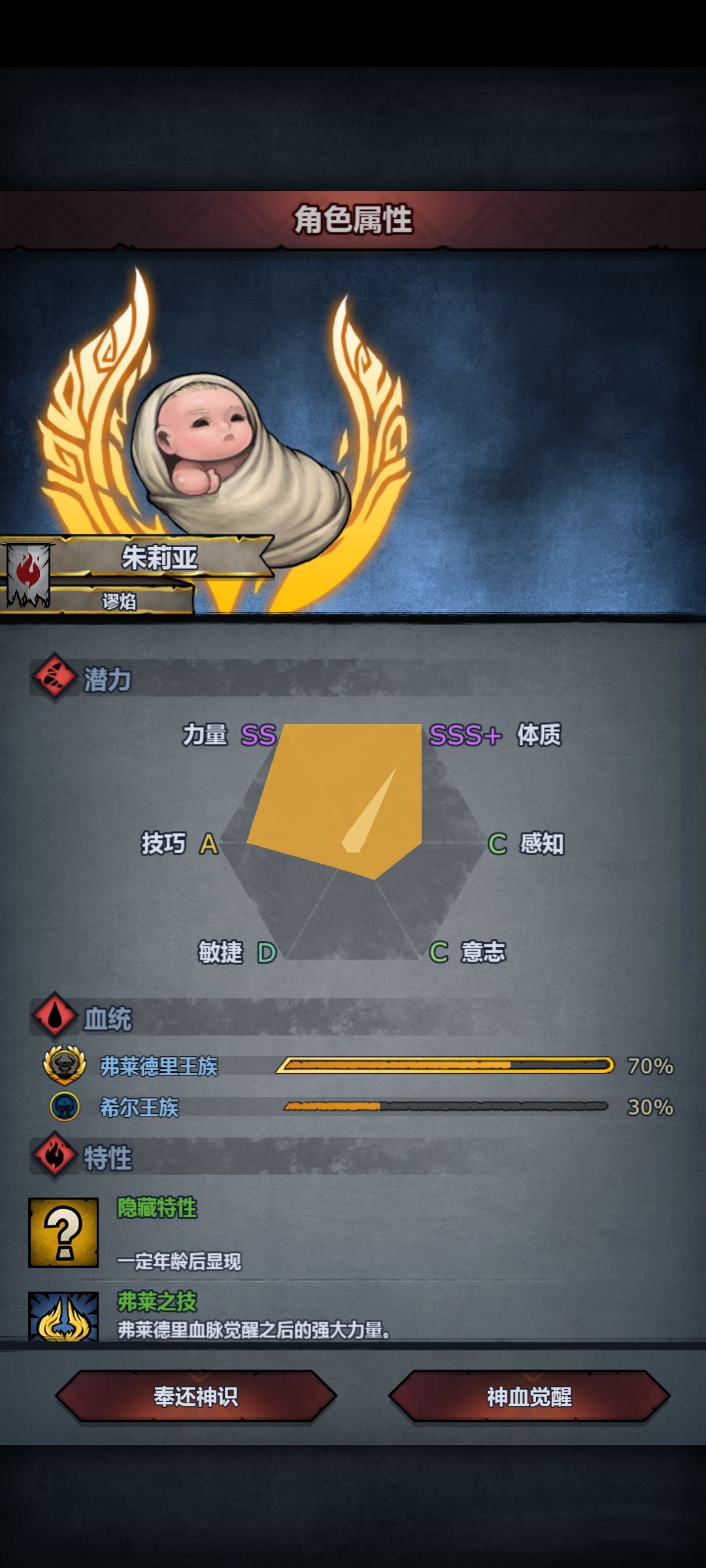 我笑那牛头无谋,希尔少智 2