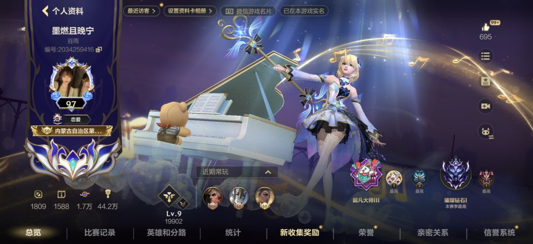 排位上分好累 2