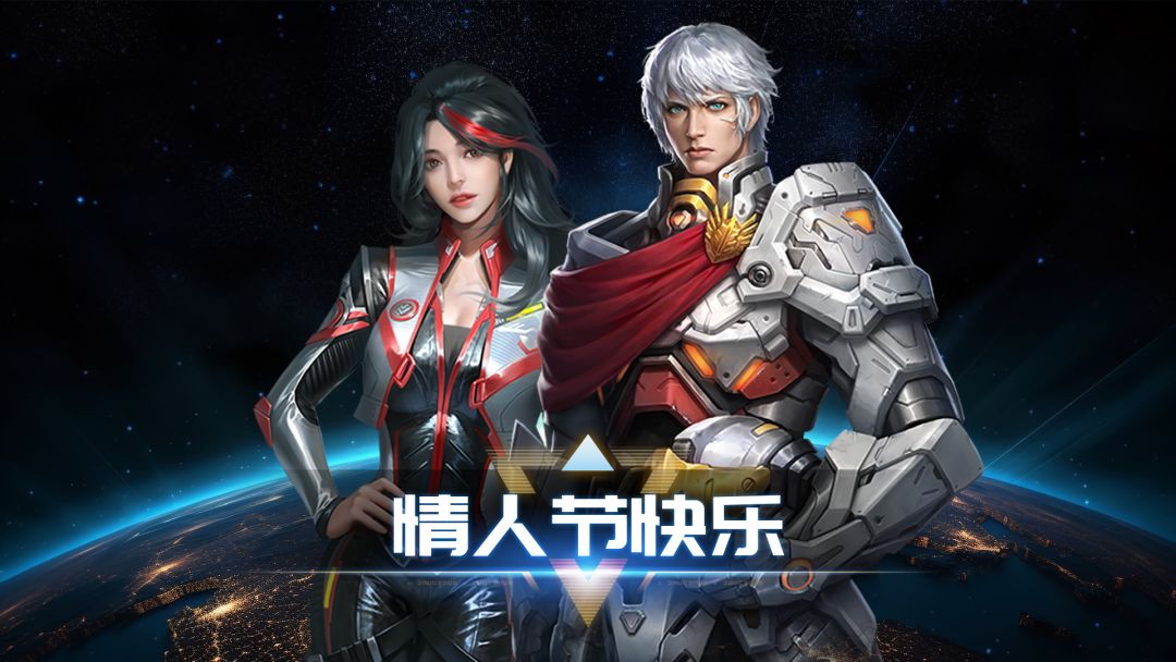 情人节快乐,礼包码请查收! 1