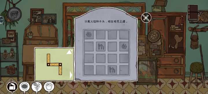 求助.分离火和木头截图