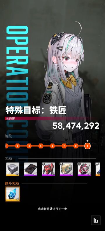 铁匠手机轮椅阵容