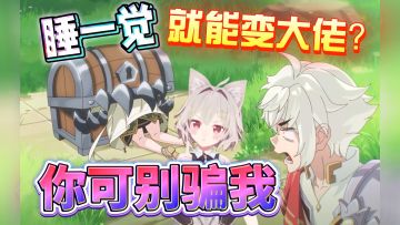 【游戏安利】联动狂魔再发力！二游狂魔无你不行！！！