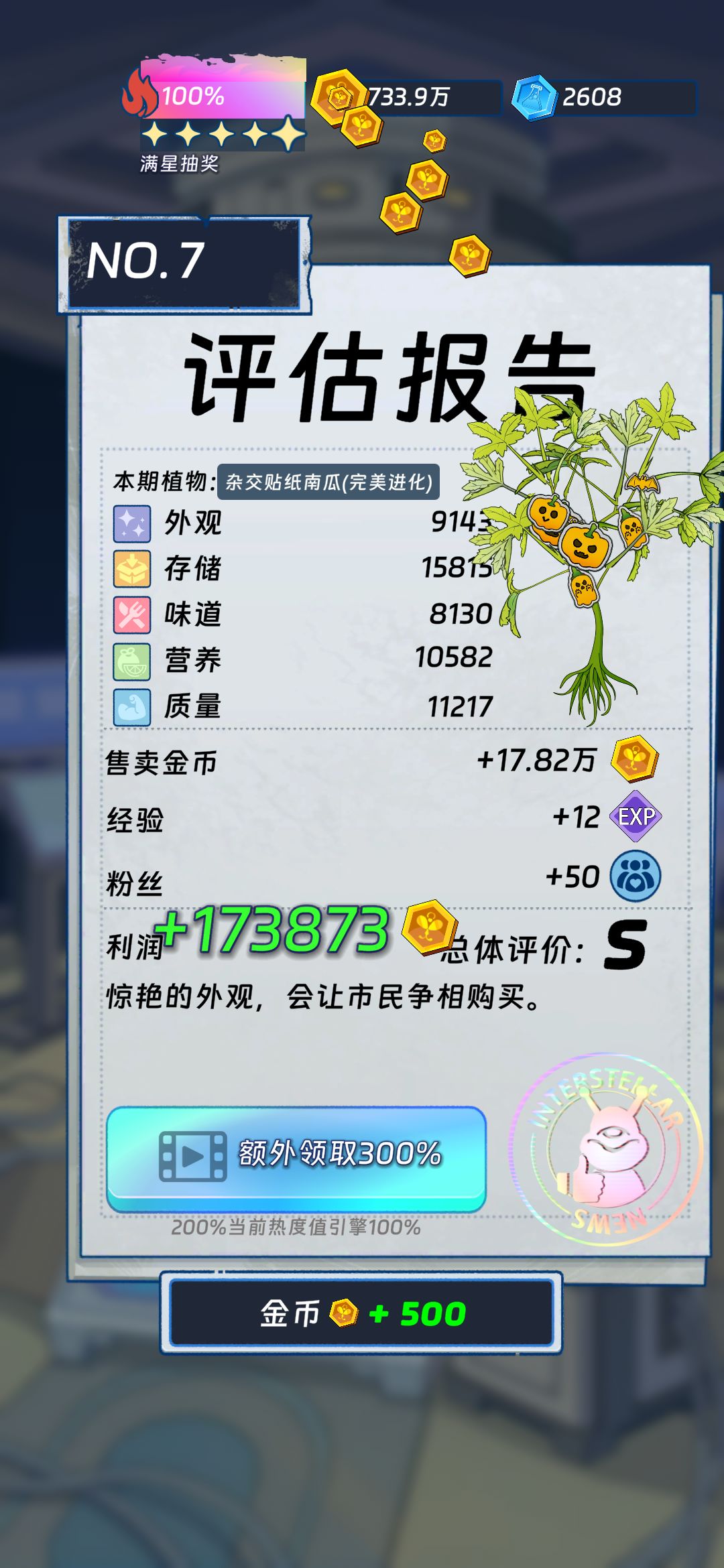 大赛前一天收不了 1