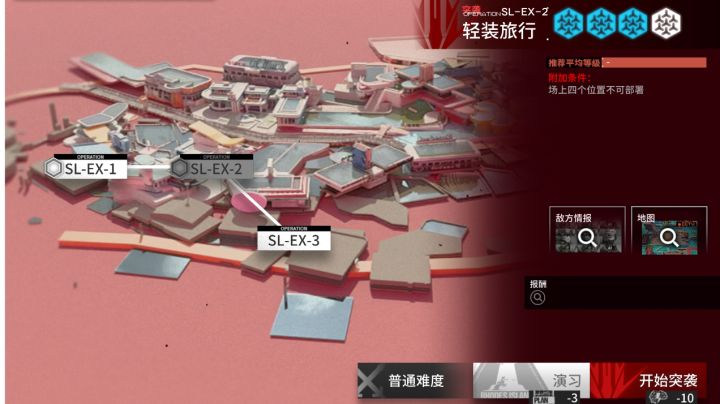 EX第二关突袭模式截图