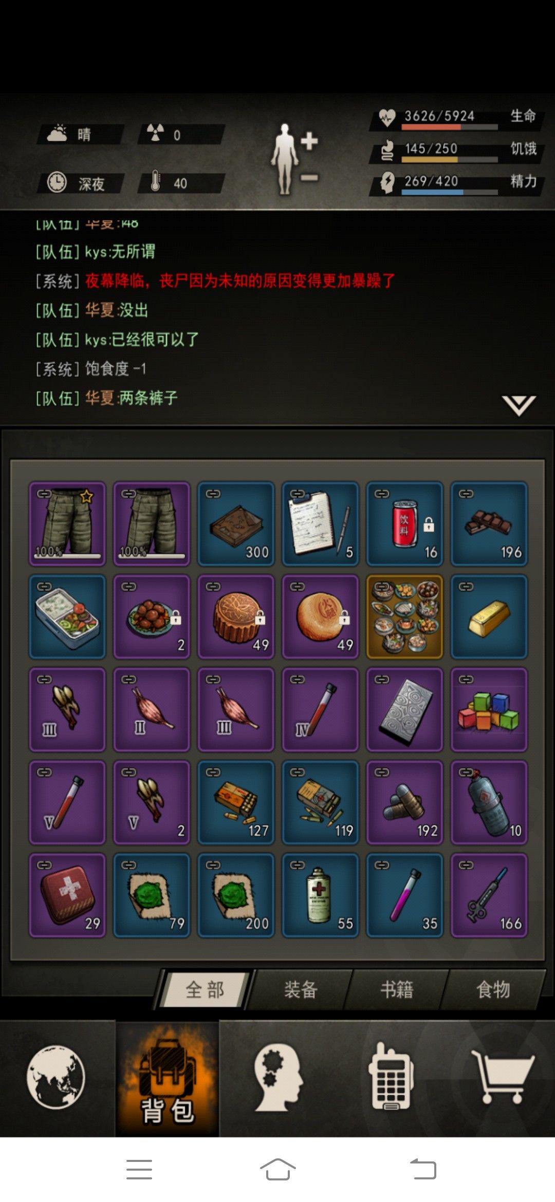 潮汐，裂变首通(望截裂变了) 3