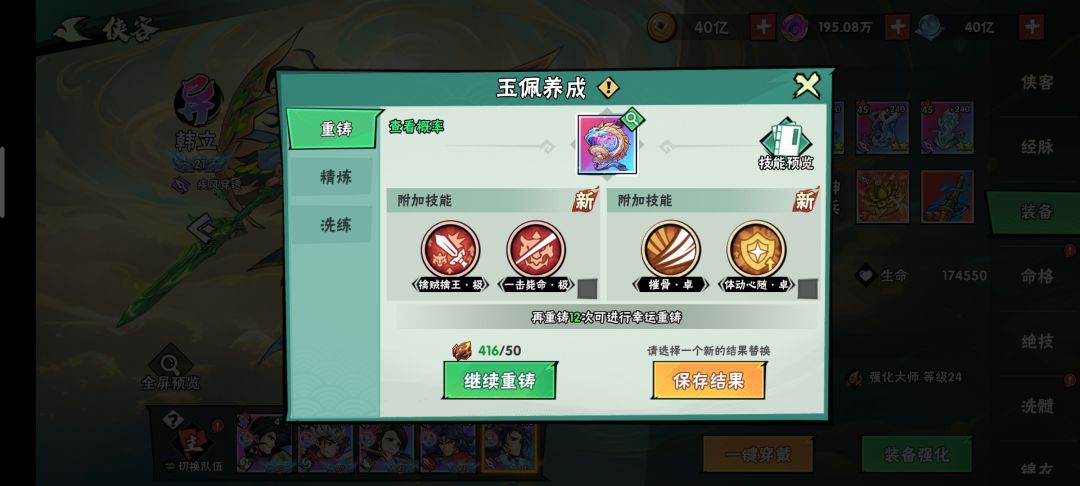 请教,单灵犀还是一击+擒贼? 1
