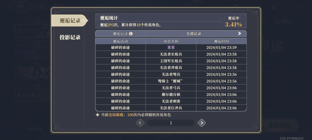 大家应该猜得到发生了什么 2