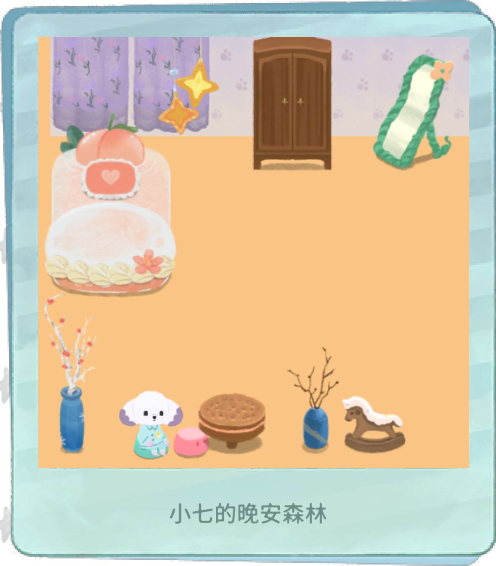 我的晚安森林截图