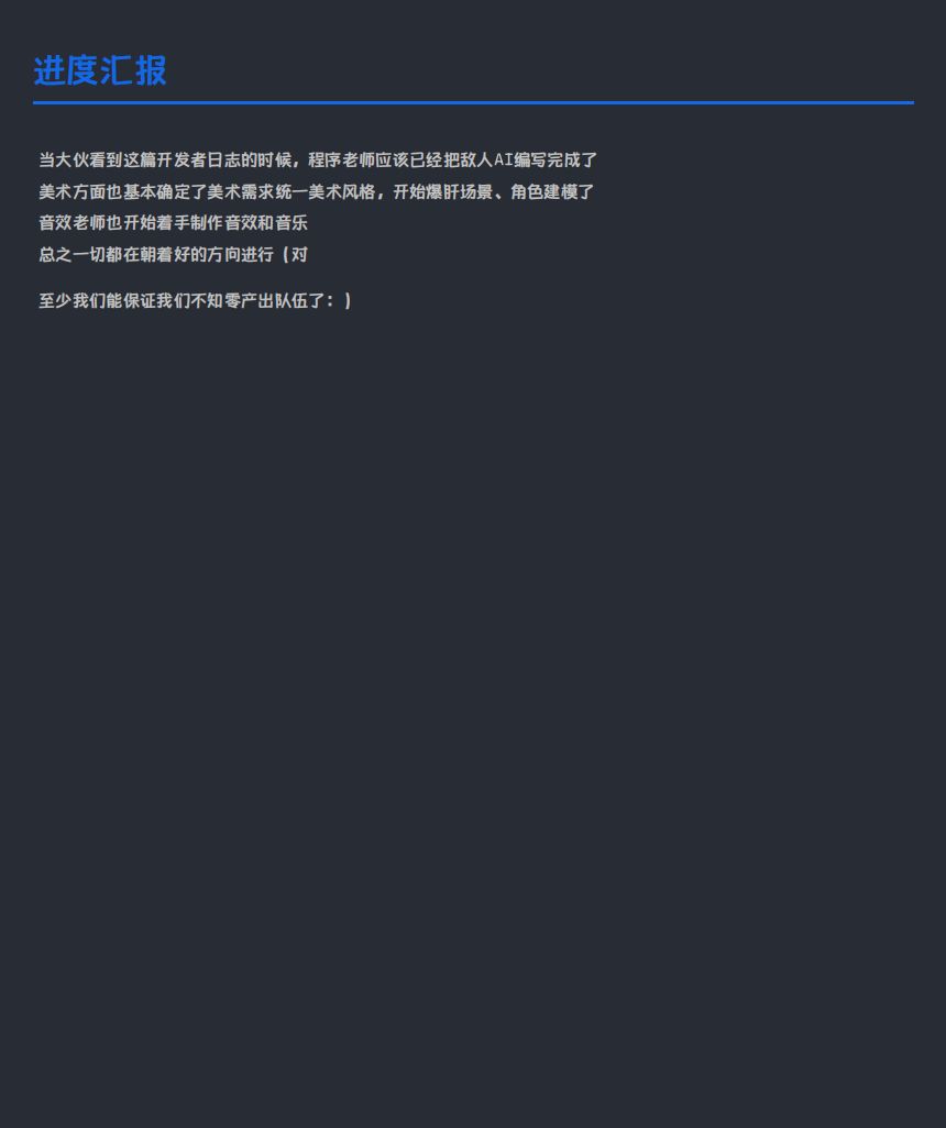 聚光灯💡|BUG RV 🚗开发02 3