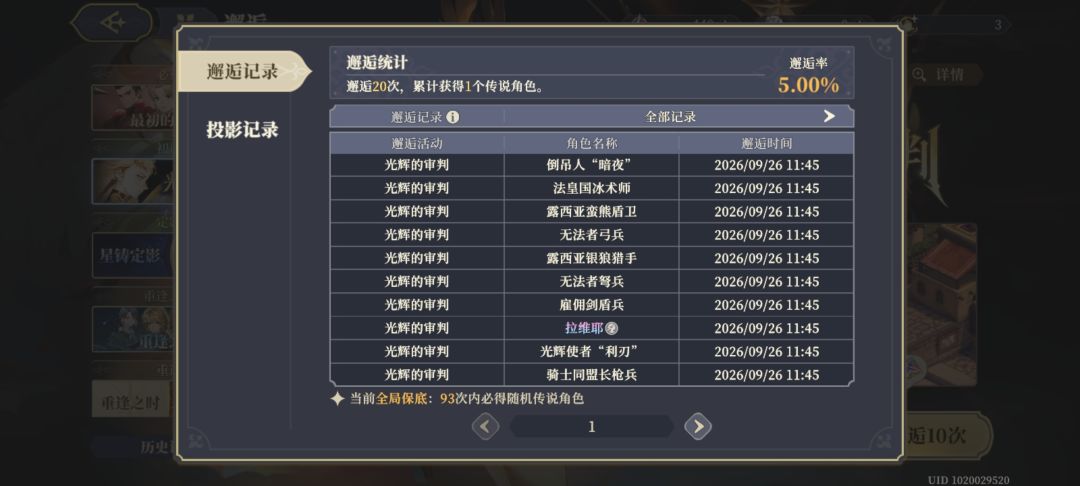 同一个手机号连续12个账号,第一个彩全歪 2