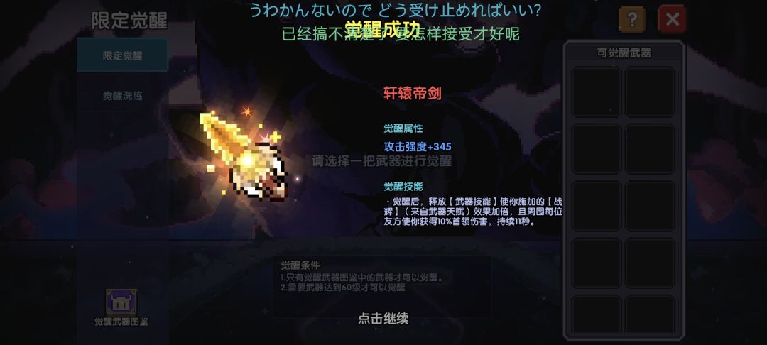 66小时游戏时长,也是成为中小大佬了 7