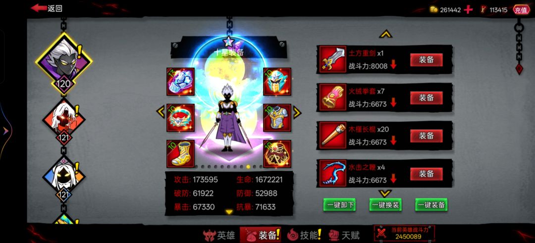 不知道怎么玩,战力太低了呜呜呜 2