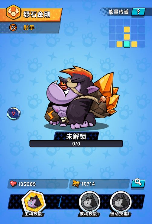版本更新丨传说爪爪怒石金刚撼地登场!截图