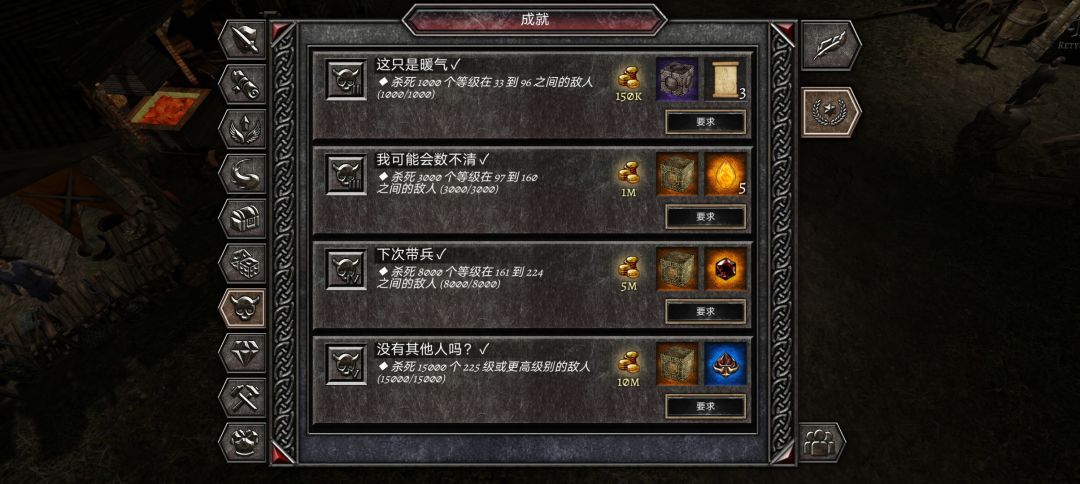 成就攻略贴2 3