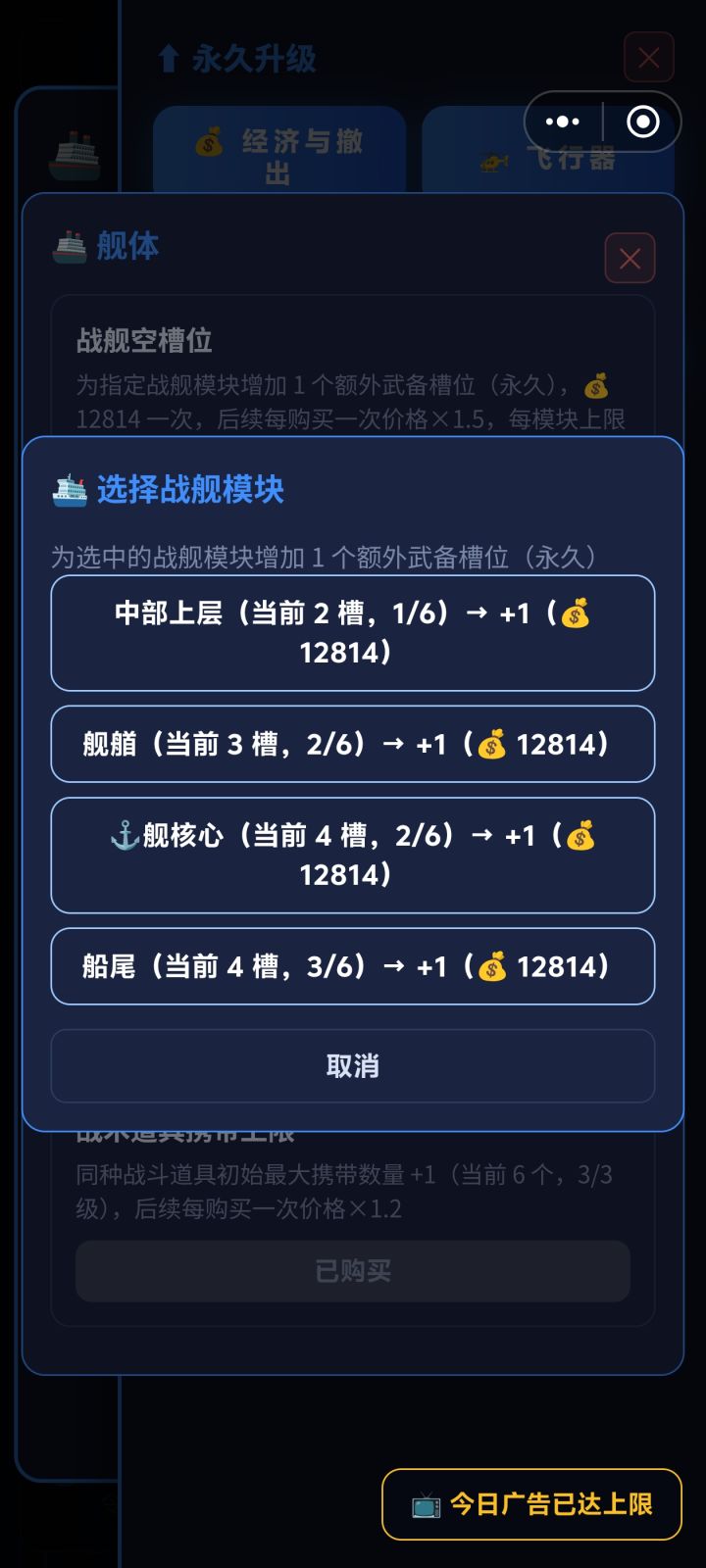 好家伙，不算不知道，一算吓一跳，要是按这翻倍效率，最后一个装备槽价格得翻到好几百万金币，这价格不开挂，你就算玩几个月都打不到这么多金币，我的建议是，要不每个装备槽价格分开计算，要不就是达到一定价格就固定下来，最好在1万以下，因为一把打通24层，最多金币能获得1100多几枚，再加上24件装备，就算全卖掉运气好最多也才四五百，像我现在这攻击力，遇到所有的怪都是一击秒杀，比新出的模式攻击力还高，打通一次截图