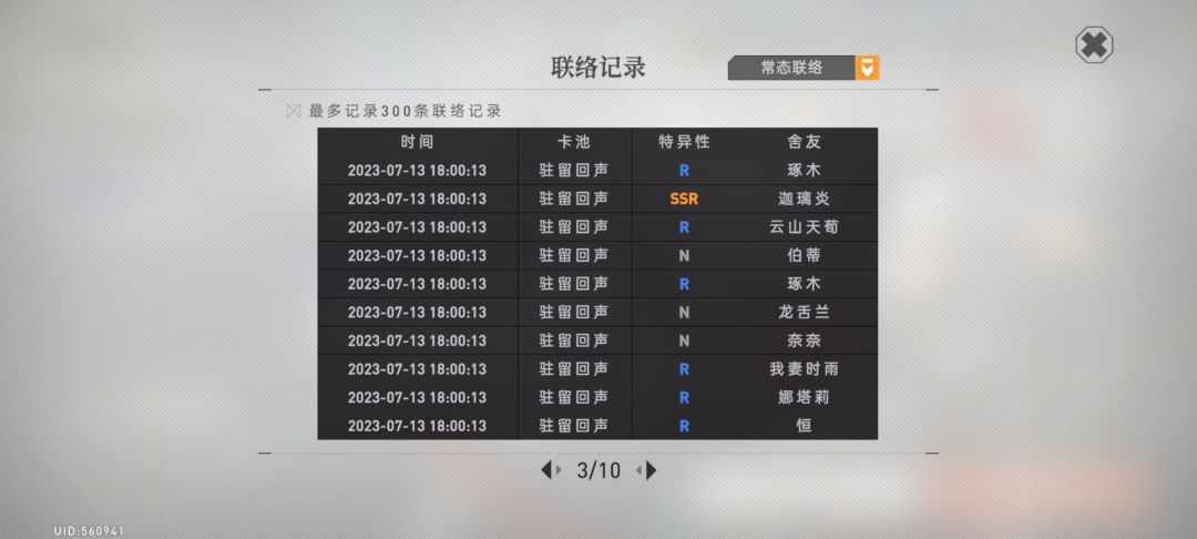 欧歪是最难受的,但算是官方发福利吧 1