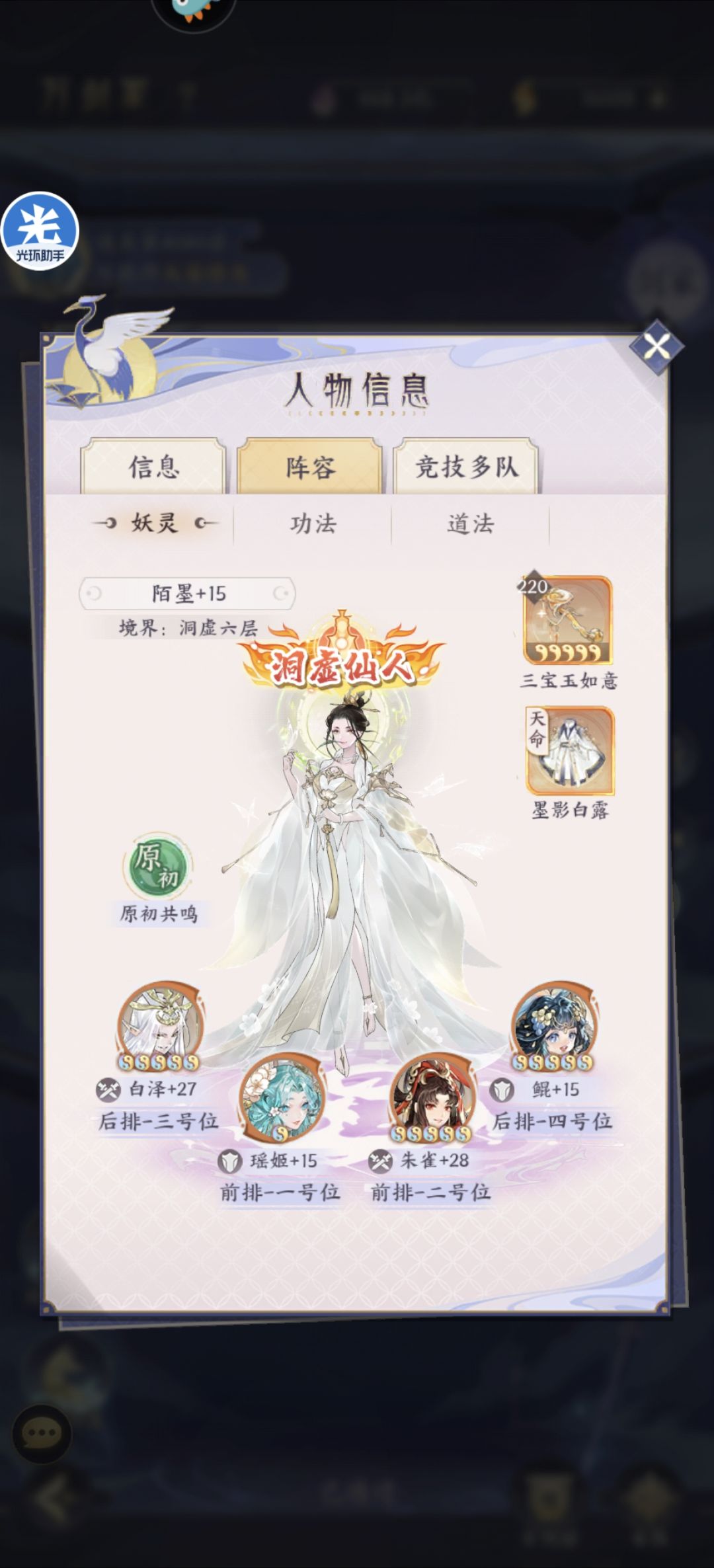 悲伤的一天 3
