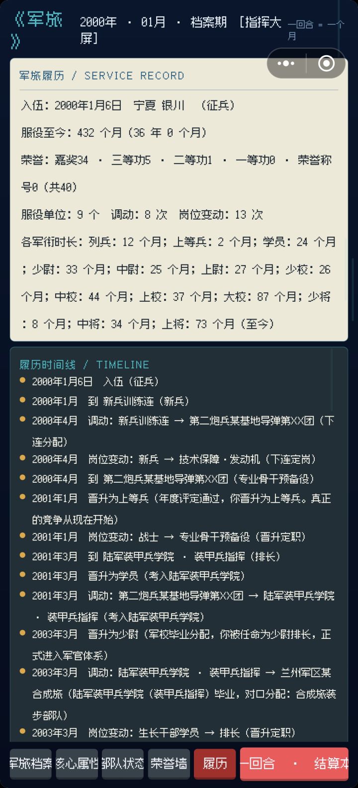 每次演习评议都是传奇等级,连个三等功都拿不了,他们其他人是到了101分吗?我都上将了,营级都能卡我的二三等功了截图