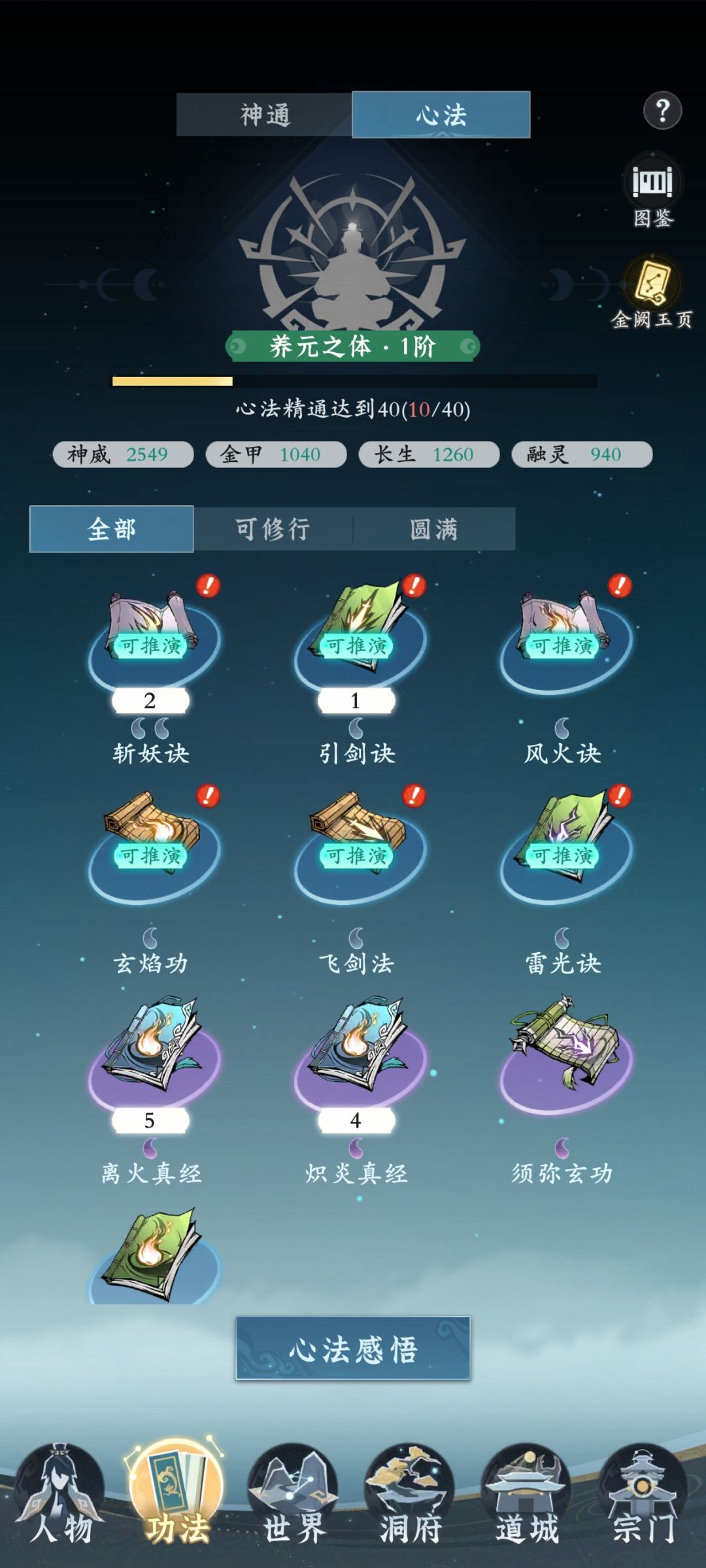 保底被吞 3