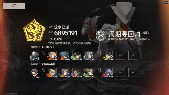 半周年入坑小登,一周年回归截图