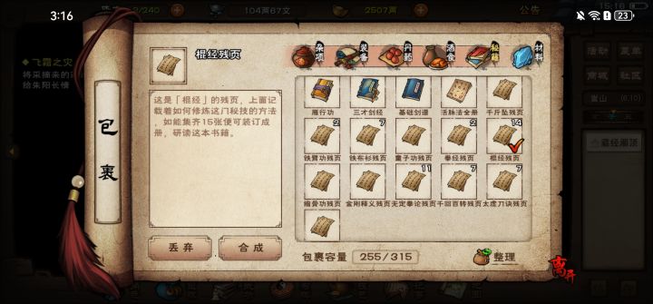 集齐14张棍经后，看着无定拳从8张到了11张[表情_喷][表情_喷]截图
