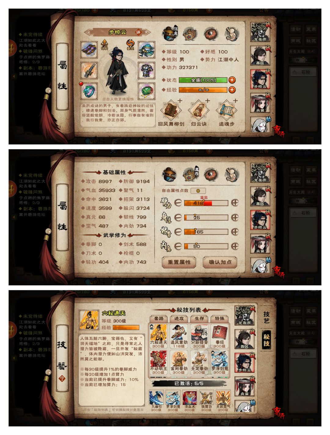 拿下碧游教追魂 6