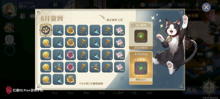 重新做一期晶石规划截图