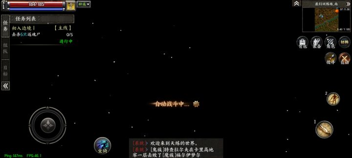 体验了下。。。截图