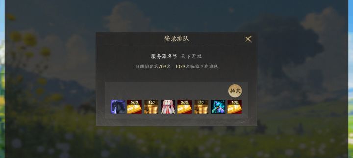 为什么偷偷更改登录区?截图