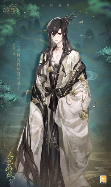 【人间画外·服装返场】