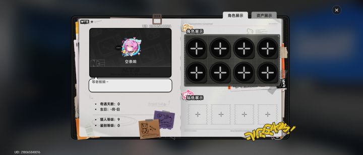 找好友截图
