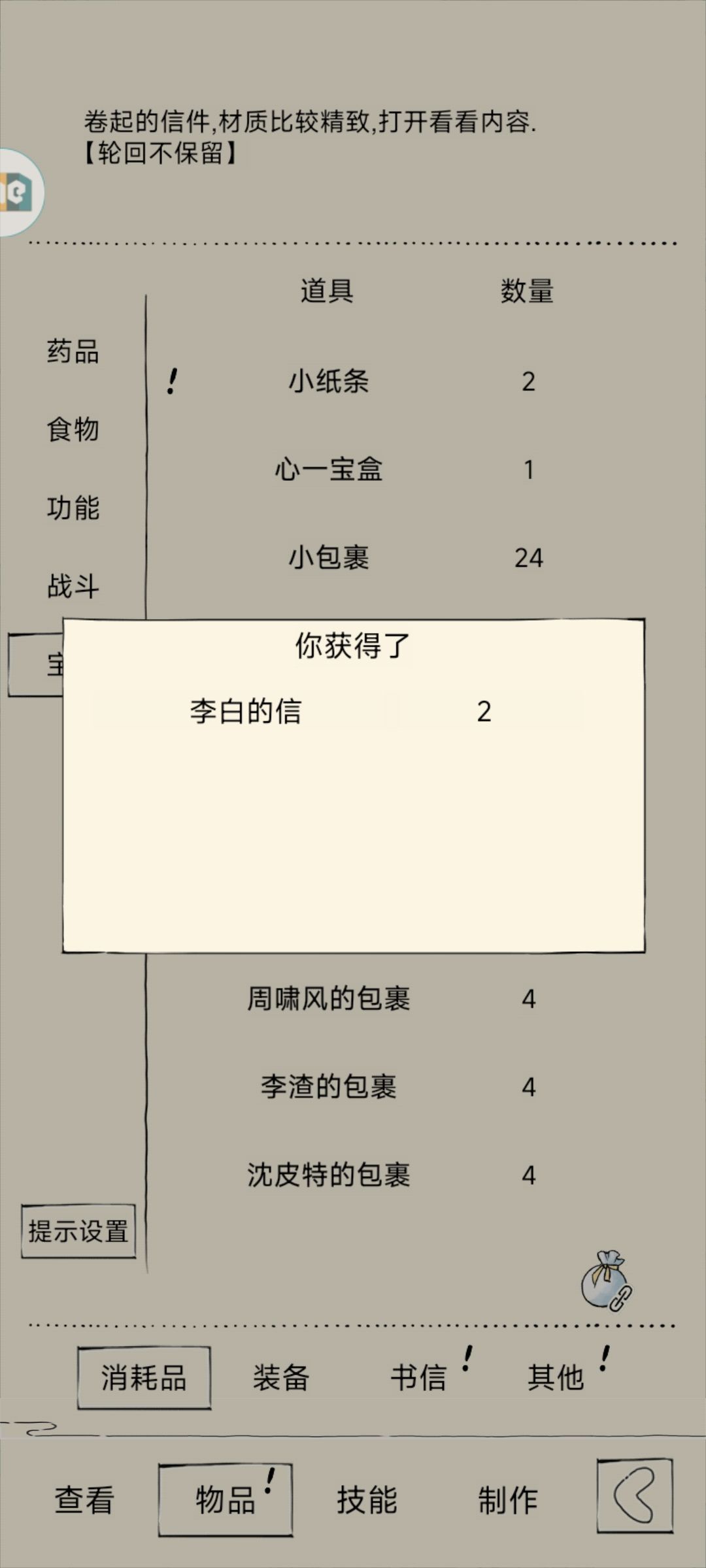 太白是不是垃圾？ 3