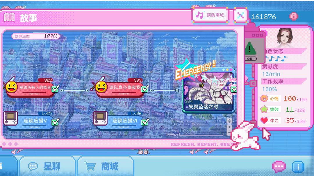法露儿活动连锁应援lv003-lv006攻略截图
