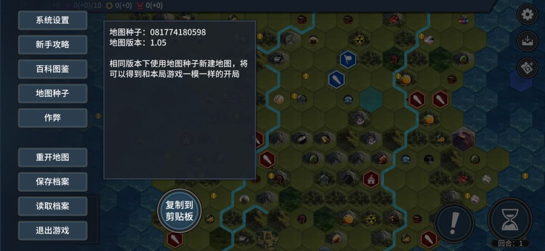 4回合建城手搓3奇迹配重建文明截图