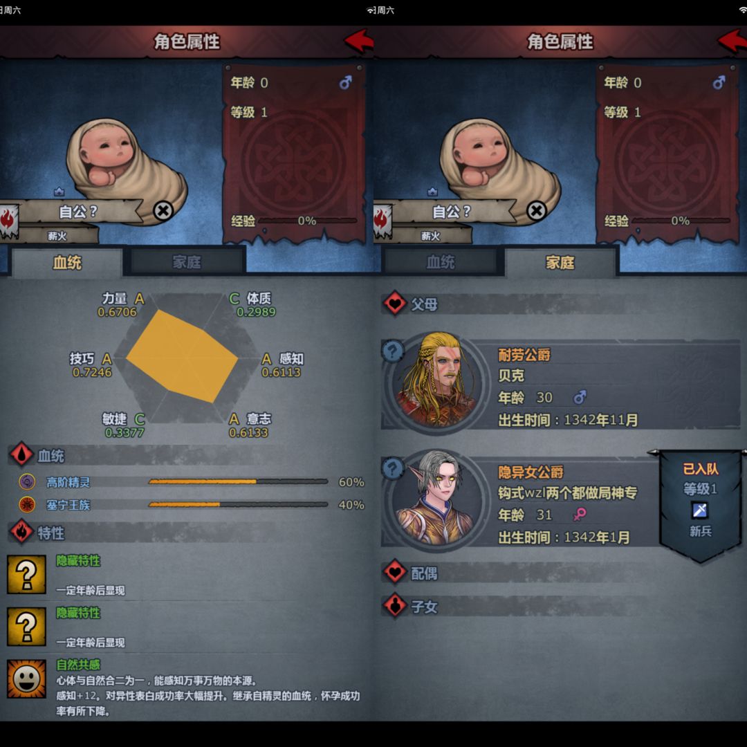 诸神遗传小技巧截图