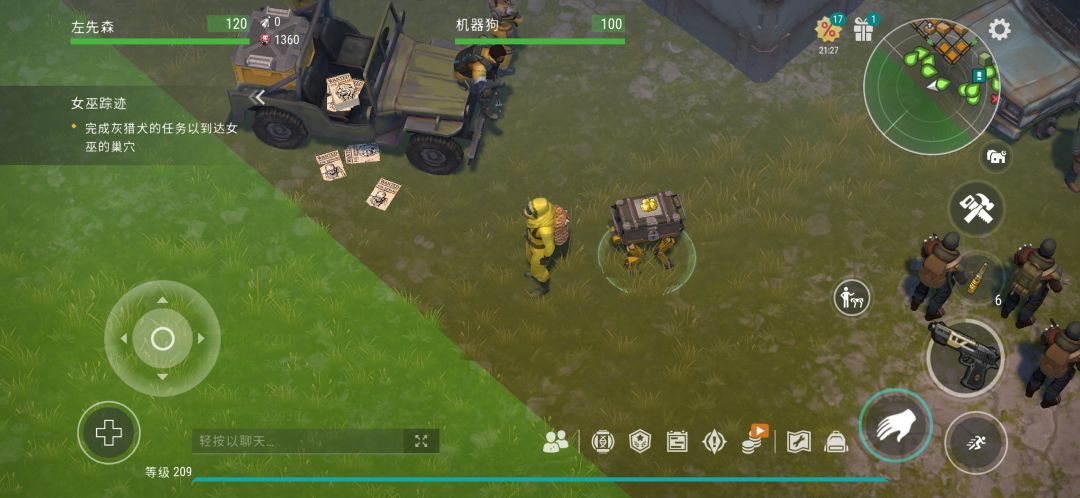 机器狗 2