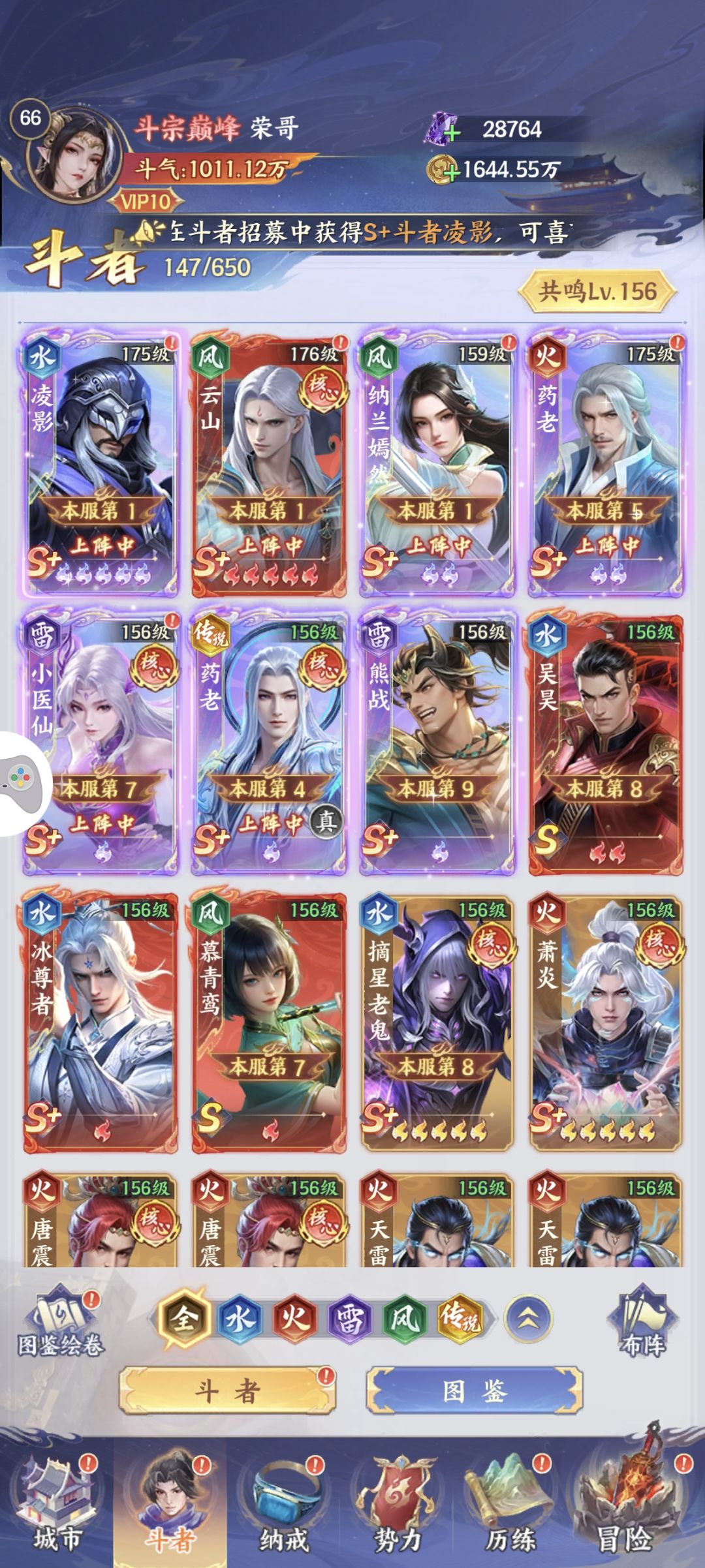 开服第八天 氪了传说战令 3