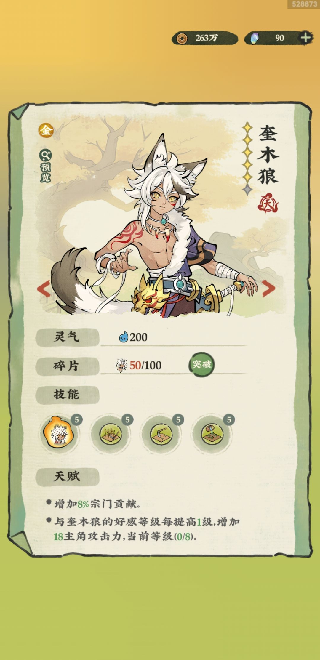 大保底吃多了挺影响热情的 2