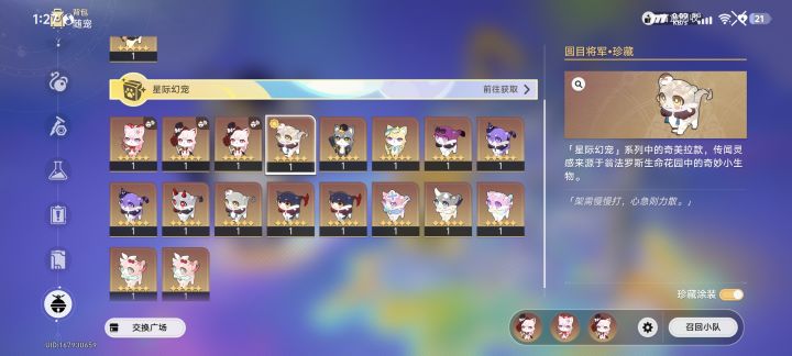 有没有换的截图