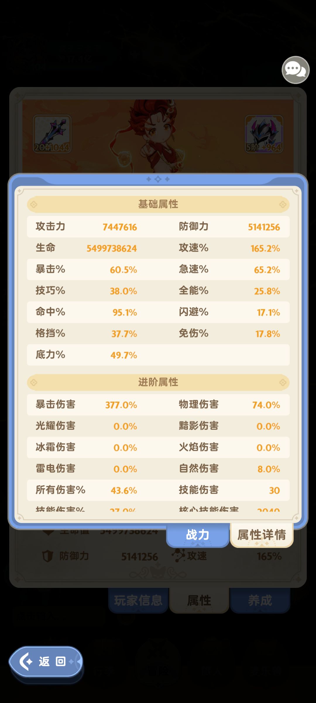 更新下伤害 3