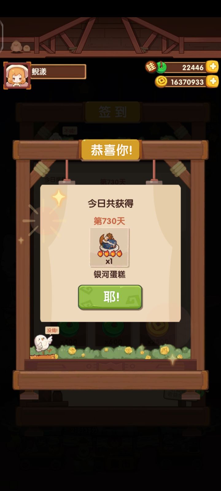 当当当当~截图