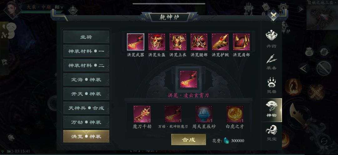 建议!!!存灵石 2