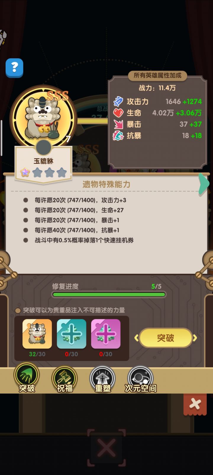 玉貔貅贵重物品分享截图