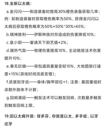 2025.4.30主流三职业以太病推荐